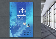 时尚简约大雪24节气海报图片