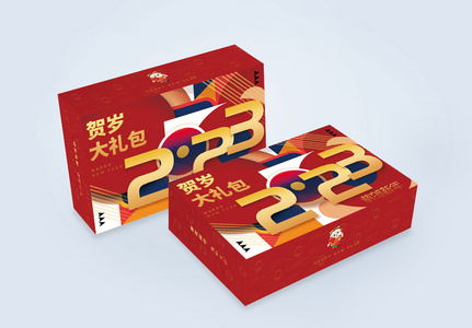 大气2023新年包装礼盒高清图片