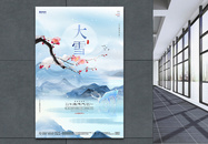中国风蓝色大雪二十四节气宣传海报设计图片