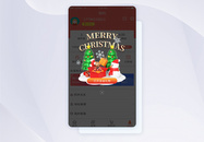 圣诞快乐app弹窗图片