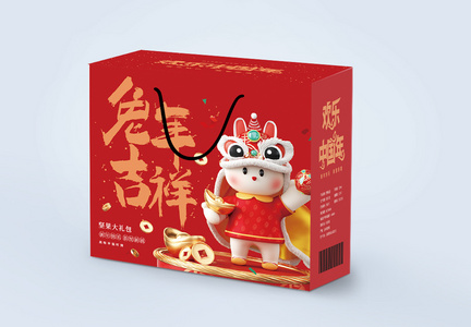 简约红色喜庆2023新年包装礼盒图片