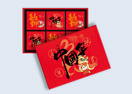 红色简约2023新年中国年包装礼盒图片