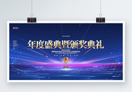 炫酷创意年度盛典颁奖典礼展板设计图片
