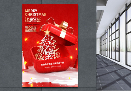红金大气圣诞节C4D创意促销海报设计图片