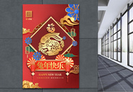 中国风兔年创意祝福海报设计图片