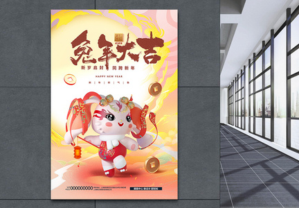 国潮中国风2023兔年大吉创意海报设计图片