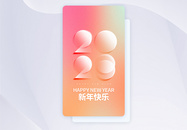 2023新年快乐渐变弥撒APP闪屏页设计UI设计图片