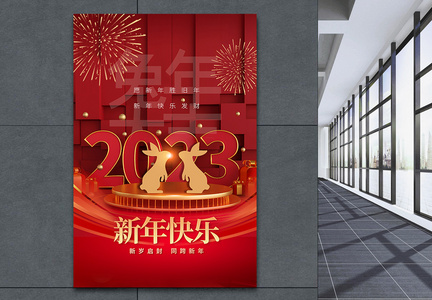 3D中国风红金兔年创意宣传海报设计图片