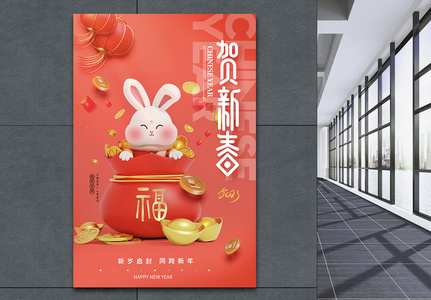 大气简约春节海报图片