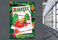 3D圣诞促销红色创意海报设计图片