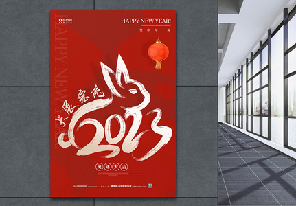创意2023兔年新年春节3D海报高清图片