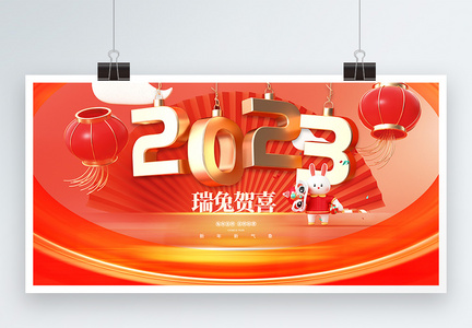 创意2023兔年新年春节展板图片