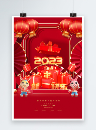 3D喜庆红色2023年新年快乐海报图片