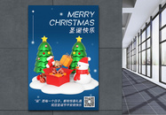 3D立体圣诞节海报图片