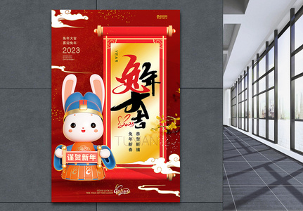 红色3D立体兔年大吉主题海报图片