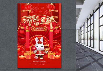 喜庆2023兔年春节海报图片