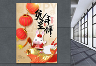 金色2023兔年春节海报图片