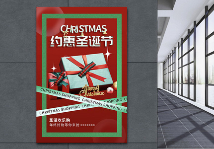 红色背景圣诞促销海报高清图片