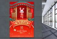 中国风喜庆红色2023春节宣传设计海报图片