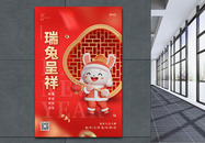 中国风红色喜庆宣传设计海报图片