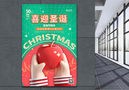 创意3D圣诞节平安夜宣传促销海报设计图片
