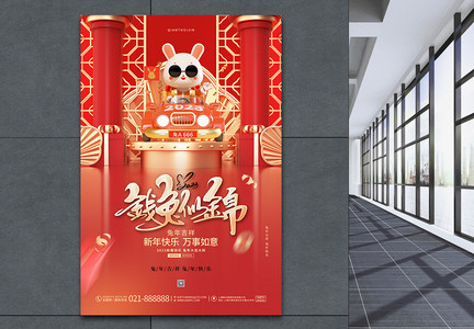2023红色中国风喜庆红色春节海报图片