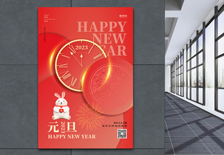 2023红色创意喜庆兔年元旦春节海报设计3d高清图片素材