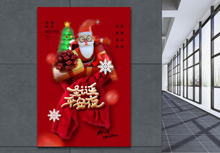 创意时尚简约圣诞节圣诞老人海报图片