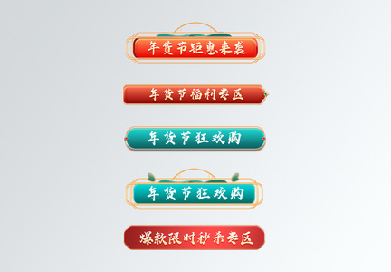 中国风国潮标题框导航栏图片
