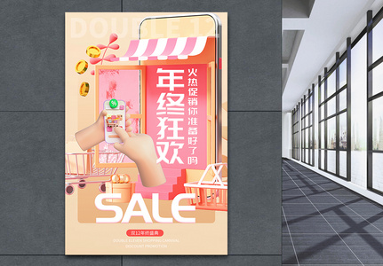 立体双十二购物节宣传海报图片