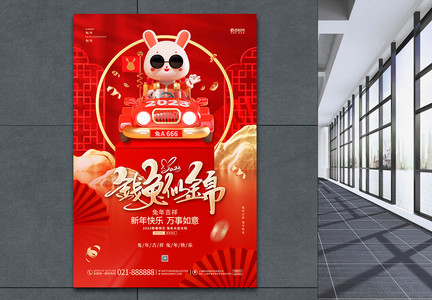 红色喜庆2023兔年新年春节元旦海报设计图片