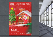 立体圣诞节促销优惠海报图片