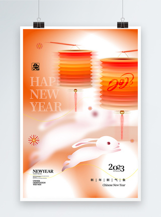 弥散风时尚简约2023兔年海报图片