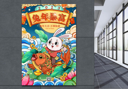 2023兔年暴富春节国潮海报图片
