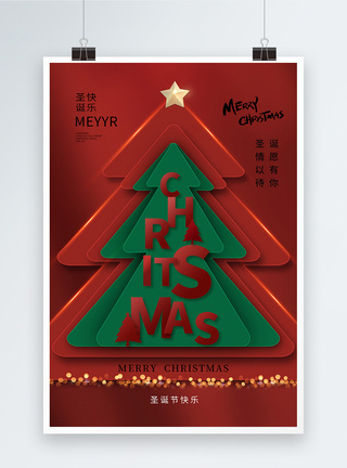 创意简约圣诞树圣诞节海报图片