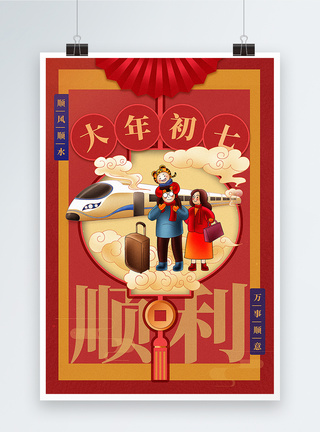 中国红插画风2023兔年新年大年初七年俗系列海报图片