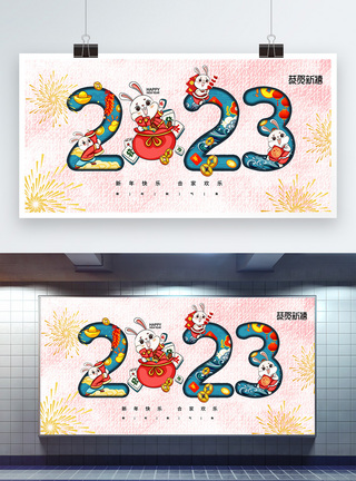 国潮风2023兔年新年快乐创意展板图片