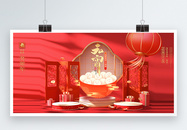中国风立体红金元宵创意展板设计图片