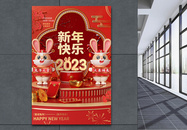 中国风立体红金新年快乐海报设计图片