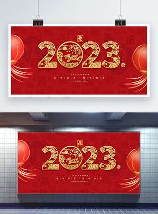 2023红金大气新年创意展板图片