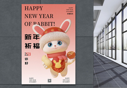 创意大气毛绒风兔年春节海报图片