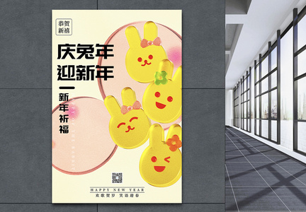 创意大气简约毛玻璃风兔年春节节日海报图片