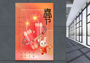 玻璃弥散风2023兔年春节海报图片