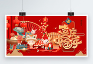 红色2023喜庆中国年春节3D展板图片