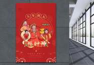 喜庆红色大年初五接财神春节习俗海报图片