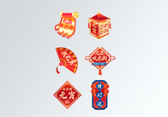 中国风元宵节喜庆节日促销图标图片