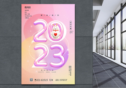 创意2023兔年海报图片