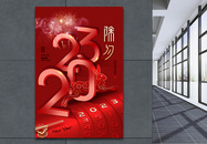 时尚简约2023兔年除夕海报图片