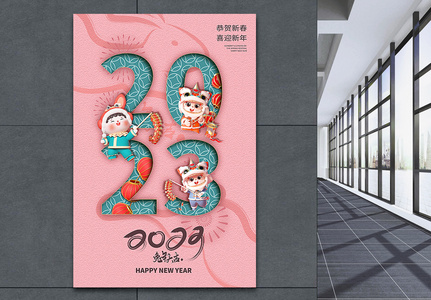 粉色清新立体折纸风2023兔年新年海报图片