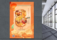 春节倒计时8天兔年海报图片